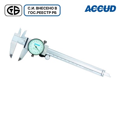 Штангенциркуль с индикатором часового типа арт.101-006-11, диап. измерения 0-150 мм, дискретность 0,01 мм, с круговой шкалой, противоударный, от ACCUD