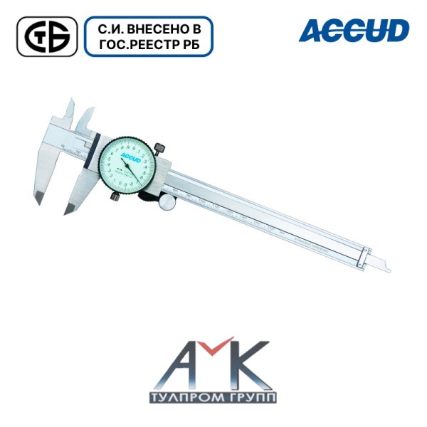 Штангенциркуль с индикатором часового типа арт.101-006-11, диап. измерения 0-150 мм, дискретность 0,01 мм, с круговой шкалой, противоударный, от ACCUD