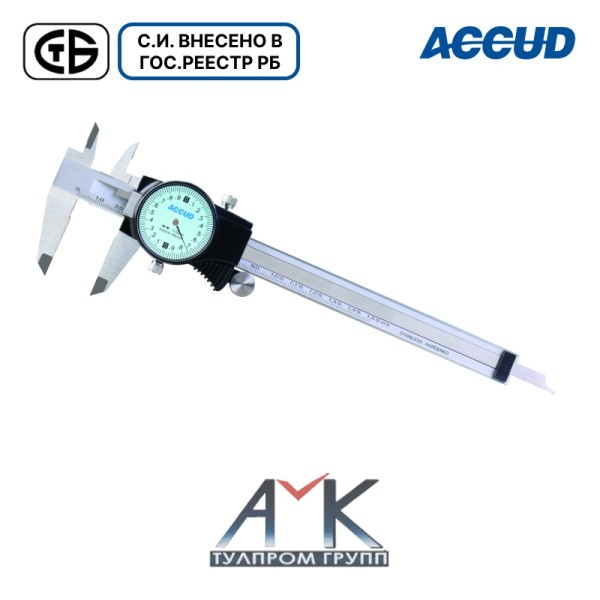 Штангенциркуль с индикатором часового типа арт.103-006-11, диап. измерения 0-150 мм, дискретность 0,01 мм, с круговой шкалой, противоударный, от ACCUD