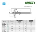 Штангеглубиномер цифровой арт. 1147-200, диапазон измерения 0-200 мм / 0-8", дискретность 0,01 мм / 0,0005",  для монтажных отверстий, по DIN 862, от INSIZE