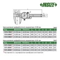 Штангенциркуль с индикатором часового типа арт.1311-150A, диап. измерения 0-150 мм, дискретность 0,01мм, с круговой шкалой, противоударный, от INSIZE