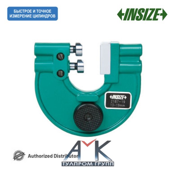 Регулируемая калибр-скоба арт. 2187-6, диап. измерения 0-6 мм, для быстрого и точного измерения цилиндров, от INSIZE