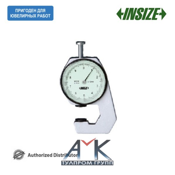 Аналоговый / индикаторный толщиномер арт. 2361-10, диап. измерения 0-10 мм, дискретность 0,1 мм, пригоден для ювелирных работ, от INSIZE