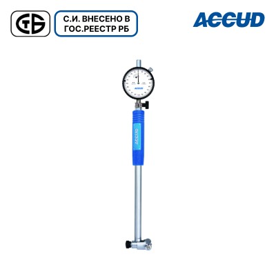 Нутромер двухточечный индикаторный прецизионный (повышенной точности) арт.251-010-01, диап. измерений 6-10 мм, дискретность 0,001 мм, от ACCUD Нутромер двухточечный индикаторный прецизионный (повышенной точности) арт.251-010-01, диап. измерений 6-10 мм, дискретность 0,001 мм, от ACCUD