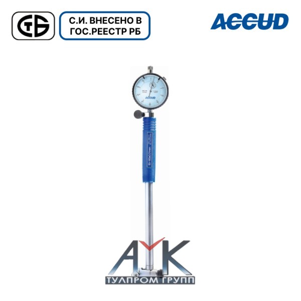 Нутромер двухточечный индикаторный арт.251-010-11, диап. измерений 6-10 мм, дискретность 0,01 мм, от ACCUD