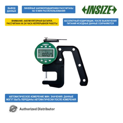 Цифровой толщиномер высокоточный арт. 2850-10, диап. измерения 0-10 мм / 0-4", регулируемая дискретность от 0,0005 мм до 0,01 мм, с выводом данных, от INSIZE Цифровой толщиномер высокоточный арт. 2850-10, диап. измерения 0-10 мм / 0-4", регулируемая дискретность от 0,0005 мм до 0,01 мм, с выводом данных, от INSIZE