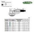 Микрометр наружный цифровой арт.3109-75A, диап. измерений 50-75 мм, дискретность 0,001мм, от INSIZE