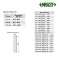 Измерительный отдельный штифт арт. 4110-1D00, d = 1,0 мм, дискретность 0,01 мм, по DIN 2267, класс 1, от INSIZE