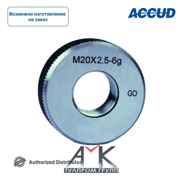 Калибр-кольцо резьбовое M10x1.5 арт.532-010-01-6EQ, квалитет точности 6е, ПР (GO), ISO1502, HRC60-62, от ACCUD