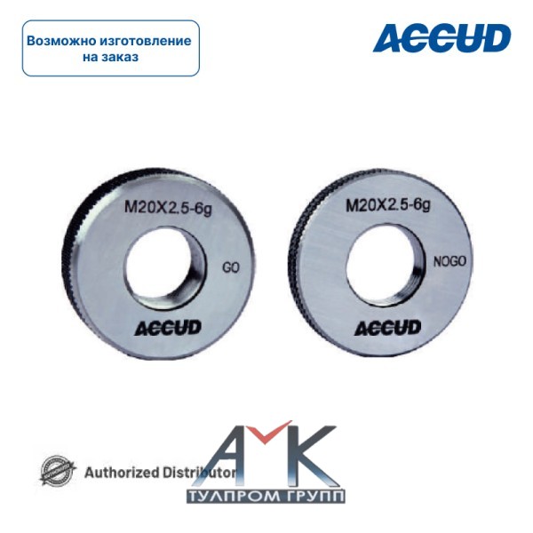 Калибр-кольцо резьбовое M27x1.5 арт.535-027-03-6EQ, квалитет точности 6е, НЕ (NO GO), ISO1502, HRC60-62, от ACCUD