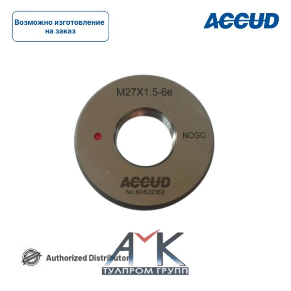 Калибр-кольцо резьбовое M27x1.5 арт.535-027-03-6EQ, квалитет точности 6е, НЕ (NO GO), ISO1502, HRC60-62, от ACCUD