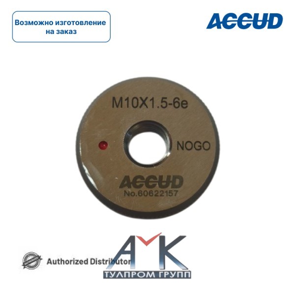 Калибр-кольцо резьбовое M10x1.5 арт.533-010-01-6EQ, квалитет точности 6е, НЕ (NO GO), ISO1502, HRC60-62, от ACCUD
